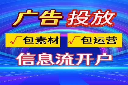 百度信息流开户案例：揭秘成功秘诀